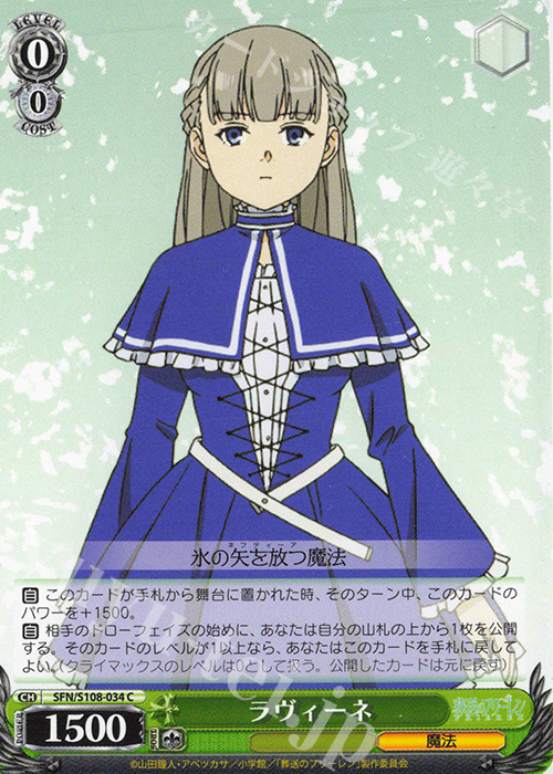 C ラヴィーネ | 販売 | 葬送のフリーレン | ヴァイスシュヴァルツ