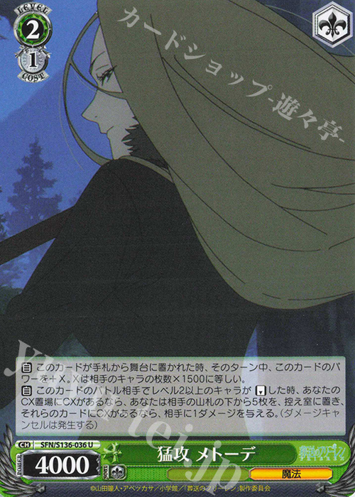 U 猛攻 メトーデ 販売 | 葬送のフリーレン Vol.2 | ヴァイス