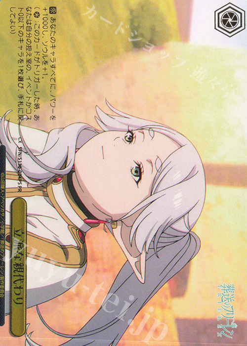 ヴァイス/葬送のフリーレン/Vol.2/RRR/立派な親代わり/３枚 PR 立派な親代わり(箔押し入り) 販売 | 葬送のフリーレン Vol.2