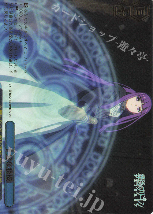 PR 十分な勝機(箔押し入り) 販売 | 葬送のフリーレン Vol.2 | ヴァイス