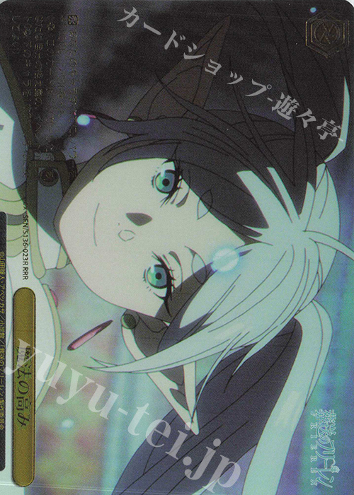 RRR 魔法の高み(箔押し入り) 販売 | 葬送のフリーレン Vol.2