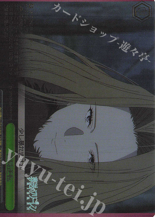 RRR 戦局逆転(箔押し入り) 販売 | 葬送のフリーレン Vol.2 | ヴァイス