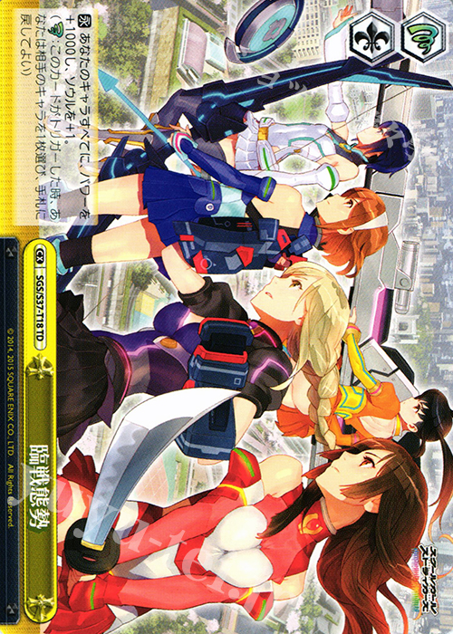 TD 臨戦態勢 | 販売 | スクールガールストライカーズ | ヴァイスシュヴァルツ