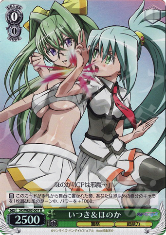 S-R いつき&ほのか(ホロ) | 販売 | 宇宙をかける少女 Vol.1 Extra | ヴァイスシュヴァルツ