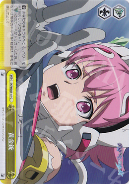 【傷】 CC 黄金銃 | 販売 | 宇宙をかける少女 Vol.2 Extra | ヴァイスシュヴァルツ