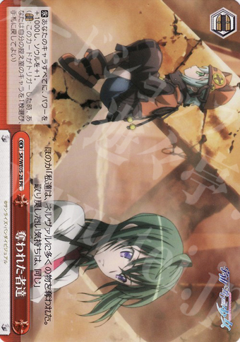 PR 奪われた者達 | 買取 | 宇宙をかける少女 Vol.2 Extra | ヴァイスシュヴァルツ