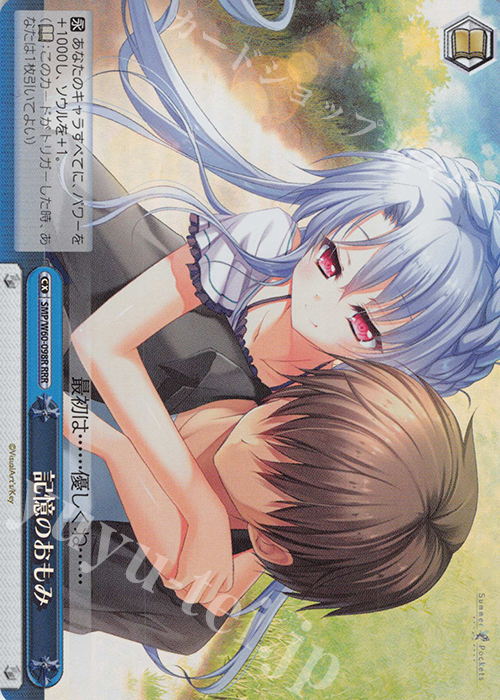 RRR 記憶のおもみ | 買取 | Summer Pockets | ヴァイスシュヴァルツ