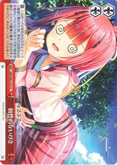 CC 個性的ないびき | 販売 | Summer Pockets REFLECTION BLUE | ヴァイスシュヴァルツ