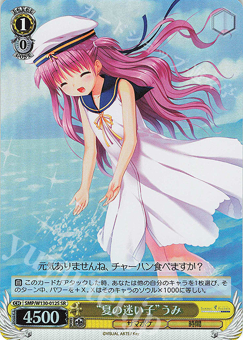 サマポケ “夏の思い出” 鴎 新カラー SP サイン ヴァイスシュヴァルツ】Summer Pockets REFLECTION BLUE Re:Edit