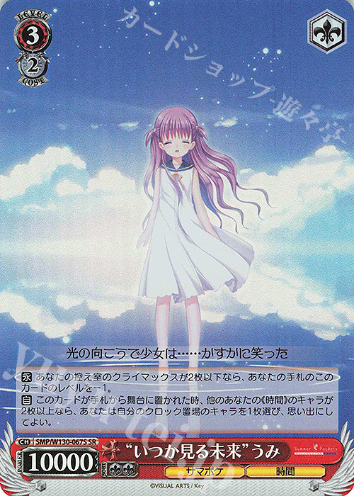 ヴァイス Summer Pockets サイン しろは 紬 鴎 蒼 うみ 七海 ヴァイス Summer Pockets サイン しろは 紬 鴎 蒼 うみ 七海
