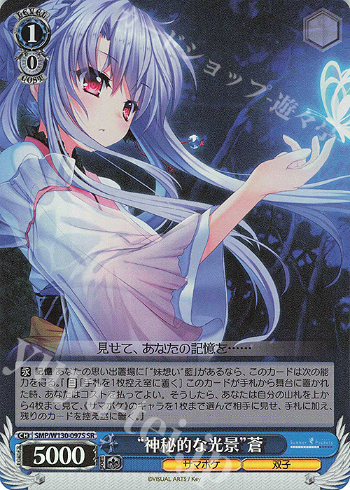 最安値 ヴァイス Summer Sweet Memory ルビー 敢闘賞 PR Weiss Schwarz/