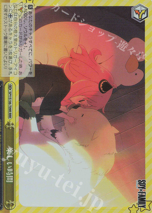 【傷】 RRR 楽しい時間 | 販売 | SPY×FAMILY | ヴァイスシュヴァルツ