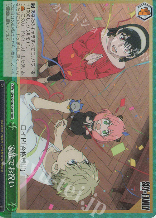 RRR 家族でお祝い | 販売 | SPY×FAMILY | ヴァイスシュヴァルツ