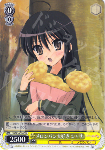 TD メロンパン大好き シャナ | 販売 | 灼眼のシャナ | ヴァイスシュヴァルツ