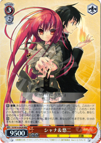 RRR シャナ&悠二 | 買取 | 灼眼のシャナ | ヴァイスシュヴァルツ