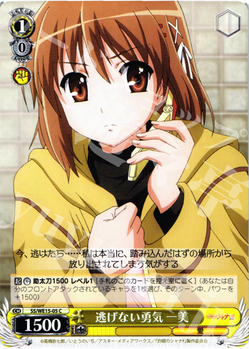 C 逃げない勇気 一美 | 販売 | 灼眼のシャナ Extra | ヴァイスシュヴァルツ