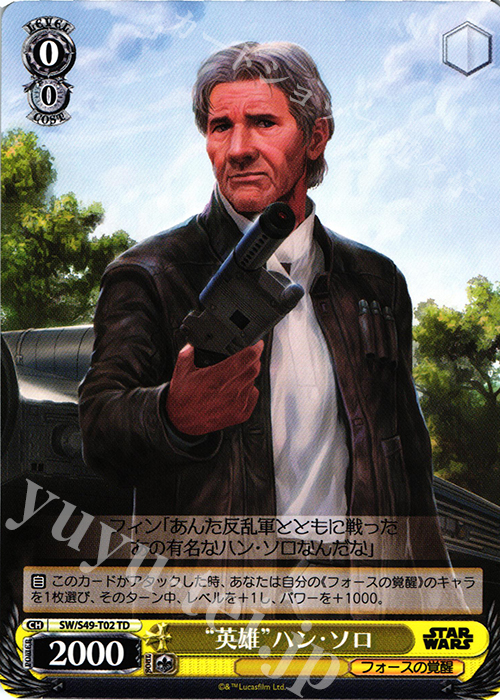 TD “英雄”ハン・ソロ | 販売 | STAR WARS | ヴァイスシュヴァルツ