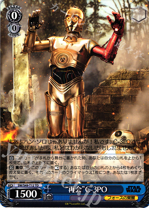 TD “再会”C-3PO | 販売 | STAR WARS | ヴァイスシュヴァルツ