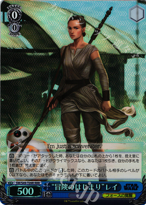 【傷】 RRR “冒険のはじまり”レイ | 販売 | STAR WARS | ヴァイスシュヴァルツ