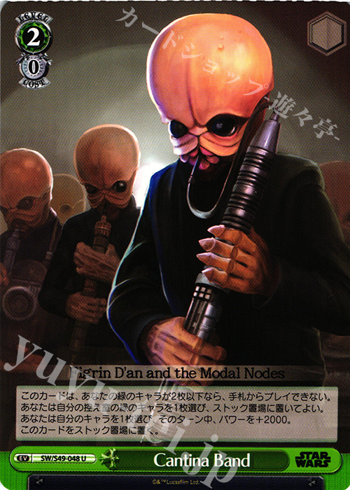 U Cantina Band | 販売 | STAR WARS | ヴァイスシュヴァルツ