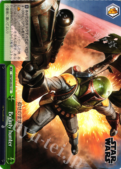 CC Bounty hunter | 販売 | STAR WARS | ヴァイスシュヴァルツ