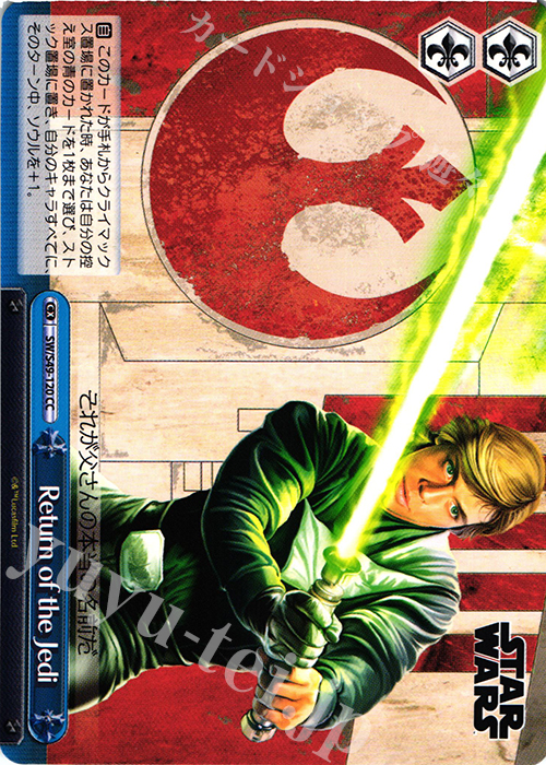 CC Return of the Jedi | 販売 | STAR WARS | ヴァイスシュヴァルツ