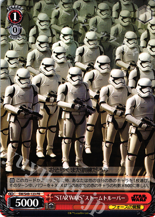 PR “STAR WARS”ストームトルーパー | 買取 | STAR WARS | ヴァイスシュヴァルツ