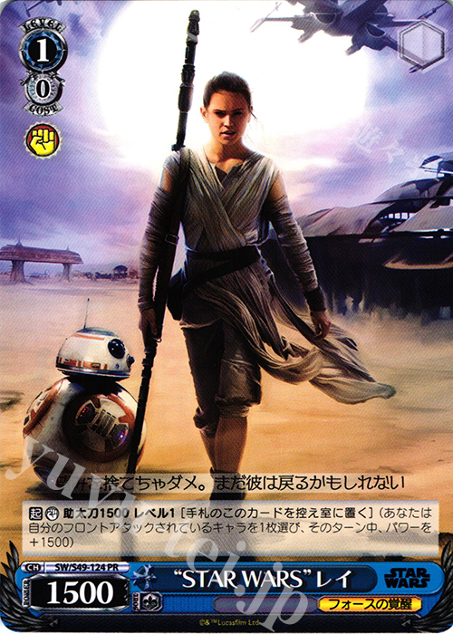 PR “STAR WARS”レイ | 販売 | STAR WARS | ヴァイスシュヴァルツ