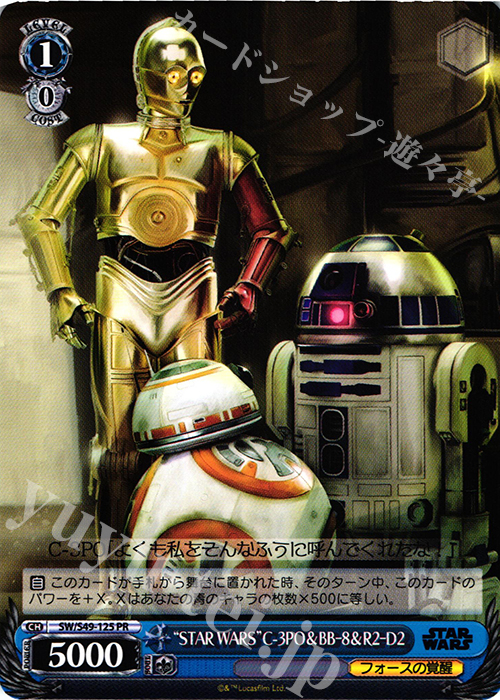 PR “STAR WARS”C-3PO&BB-8&R2-D2 | 販売 | STAR WARS | ヴァイスシュヴァルツ