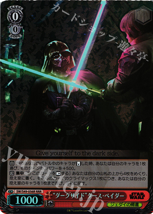 【傷】 RRR “ダークサイド”ダース・ベイダー | 販売 | STAR WARS | ヴァイスシュヴァルツ