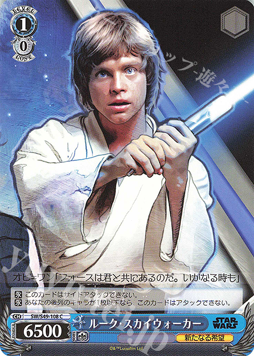 C ルーク・スカイウォーカー(カムバックブースター版) | 販売 | カムバックブースター STAR WARS | ヴァイスシュヴァルツ