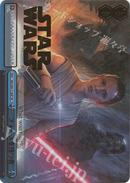 【傷】 SP フォースを持つ者(箔押し入り・カムバックブースター版) | 販売 | カムバックブースター STAR WARS | ヴァイスシュヴァルツ