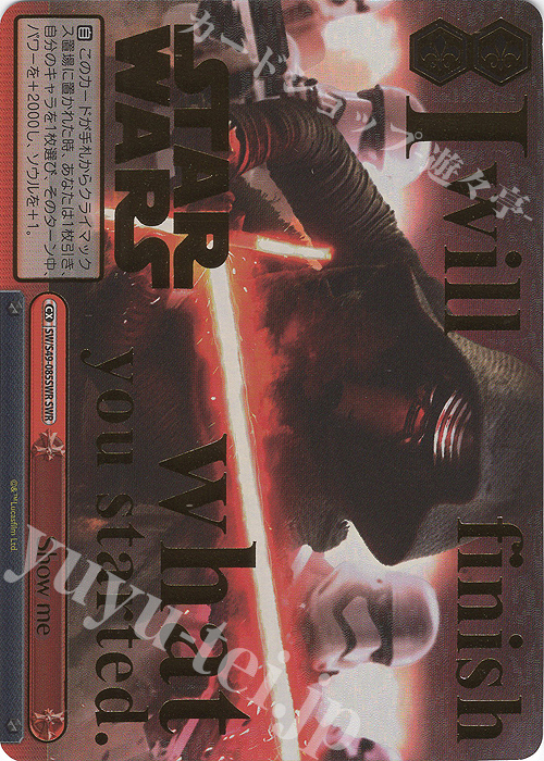 SWR Show me(箔押しロゴ入り・カムバックブースター版) | 販売 | カムバックブースター STAR WARS | ヴァイスシュヴァルツ
