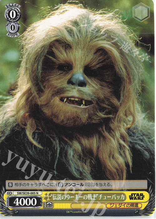 N “伝説のウーキーの戦士” チューバッカ | 買取 | プレミアムブースター STAR WARS | ヴァイスシュヴァルツ