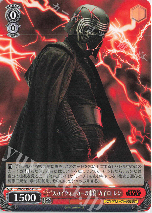 N “スカイウォーカーの末裔” カイロ・レン | 買取 | プレミアムブースター STAR WARS | ヴァイスシュヴァルツ