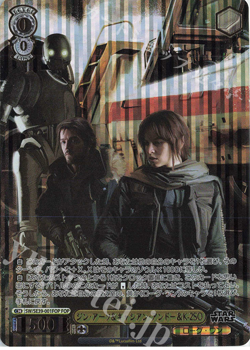 FOP ジン・アーソ&キャシアン・アンドー&K2SO(箔押し入り) | 販売 | プレミアムブースター STAR WARS | ヴァイスシュヴァルツ