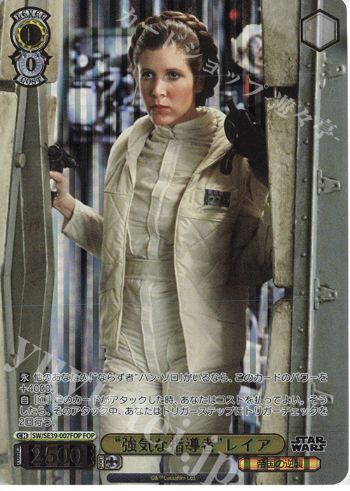 FOP “強気な指導者” レイア(箔押し入り) | 販売 | プレミアムブースター STAR WARS | ヴァイスシュヴァルツ