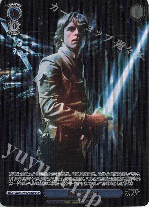 FOP Lightsaber(箔押し入り) | 買取 | プレミアムブースター STAR WARS | ヴァイスシュヴァルツ