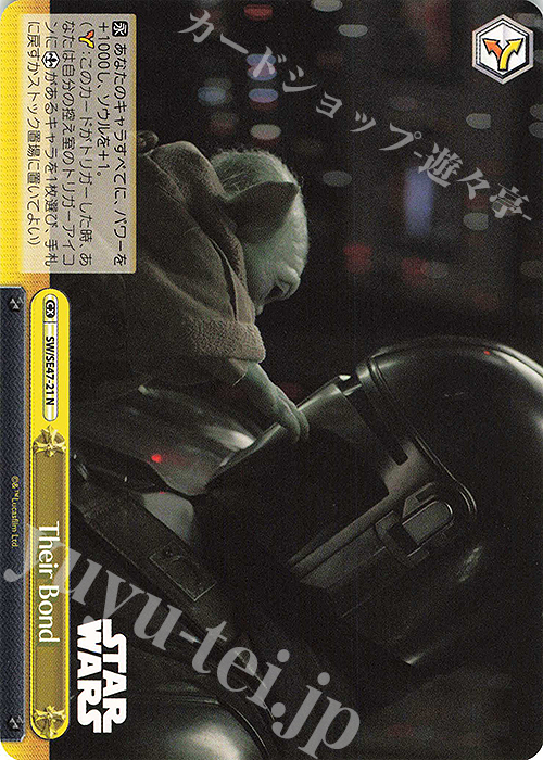 N Their Bond | 買取 | プレミアムブースター STAR WARS Vol.2 | ヴァイスシュヴァルツ