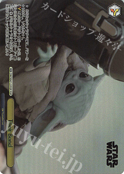 FOP Their Bond(箔押し入り) | 買取 | プレミアムブースター STAR WARS Vol.2 | ヴァイスシュヴァルツ