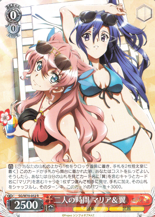 R 二人の時間 マリア＆翼 | 販売 | 戦姫絶唱シンフォギアAXZ | ヴァイスシュヴァルツ