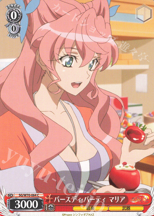 C バースディ・パーティ マリア | 販売 | 戦姫絶唱シンフォギアAXZ | ヴァイスシュヴァルツ