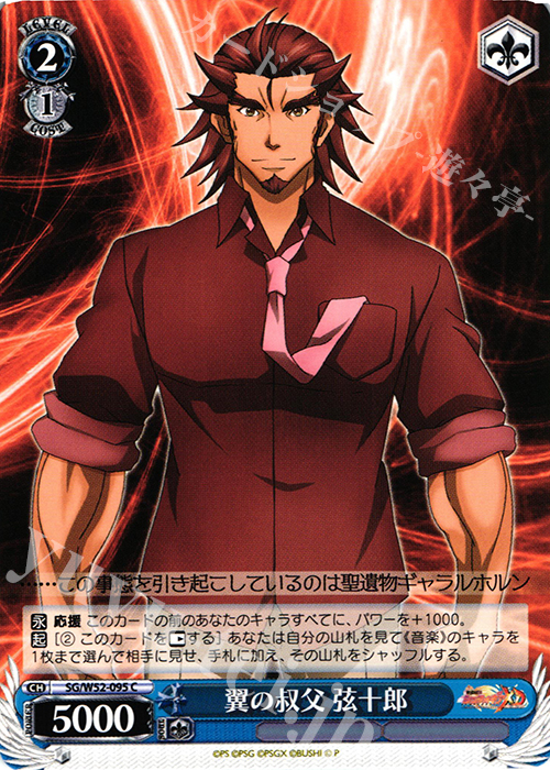 C 翼の叔父 弦十郎 | 販売 | 戦姫絶唱シンフォギアXD UNLIMITED | ヴァイスシュヴァルツ