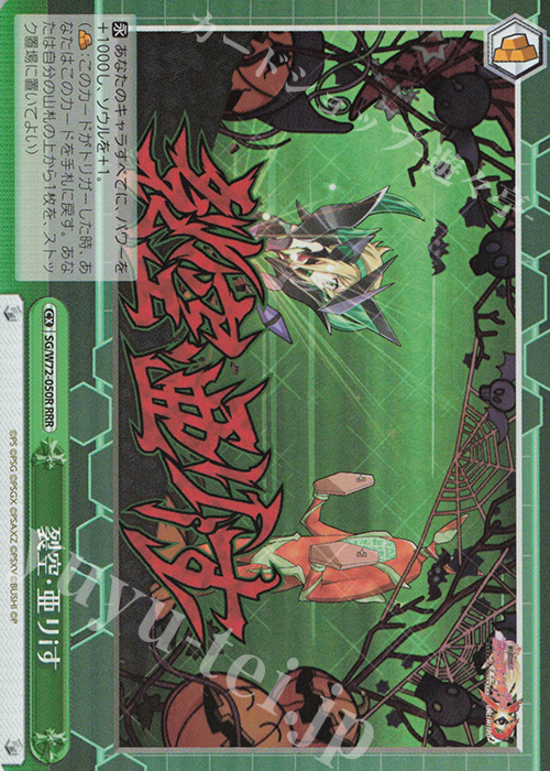 RRR 裂空・亜リiす | 買取 | 戦姫絶唱シンフォギアXD UNLIMITED EXTEND | ヴァイスシュヴァルツ