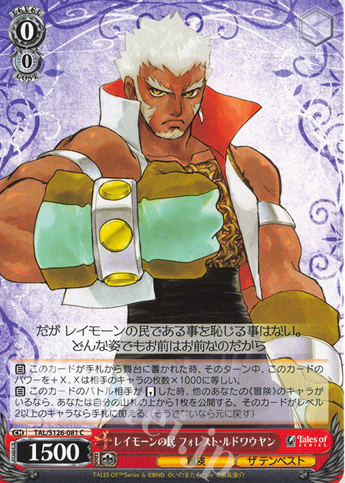 C レイモーンの民 フォレスト・ルドワウヤン | 販売 | 『テイルズ オブ』シリーズ | ヴァイスシュヴァルツ