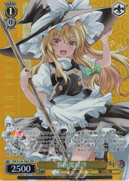 TDP 霧雨魔理沙 買取 | 東方Project～ Black and White Lotus Land