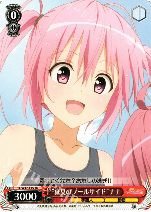 TD “真夏のプールサイド”ナナ | 販売 | To LOVEる -とらぶる- ダークネス 2nd | ヴァイスシュヴァルツ