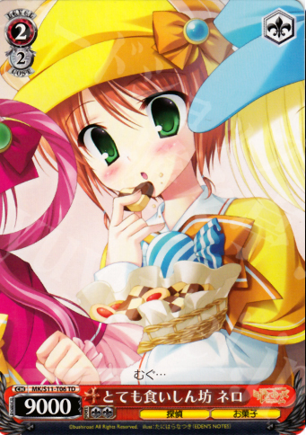 TD とても食いしん坊 ネロ(むぐ…) | 販売 | 探偵オペラ ミルキィホームズ | ヴァイスシュヴァルツ