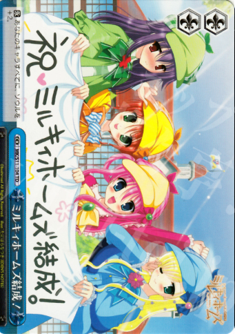 TD ミルキィホームズ結成! | 販売 | 探偵オペラ ミルキィホームズ | ヴァイスシュヴァルツ