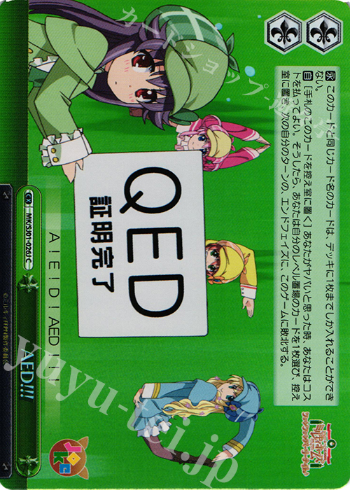 【傷】 S-CC AED!!(ホロ) | 販売 | ミルキィホームズファンファンパーリーパック♪ Extra | ヴァイスシュヴァルツ